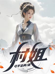 傻子爱双修傻子爱双修